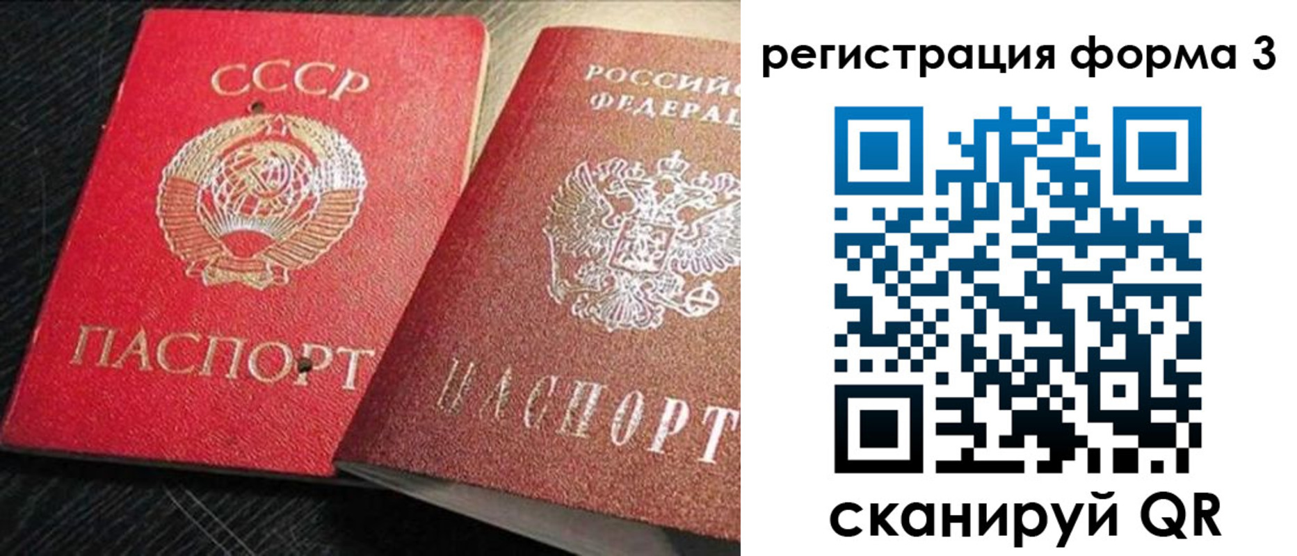 прописка ребенка в Тулуне