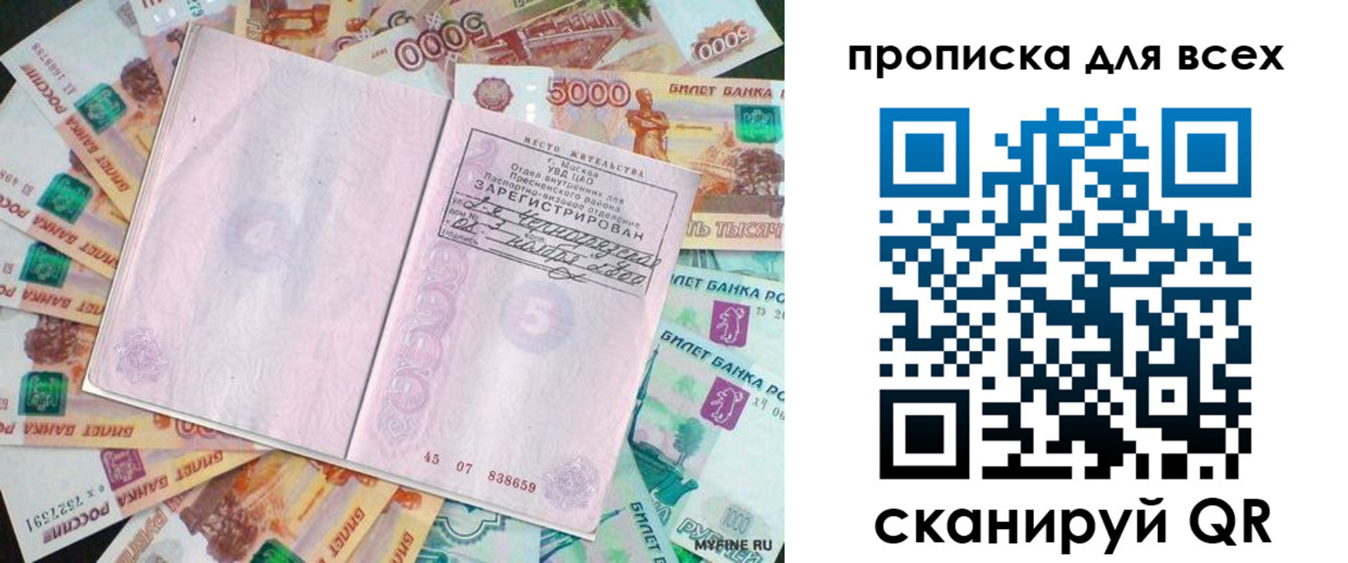 прописка штамп в Тулуне