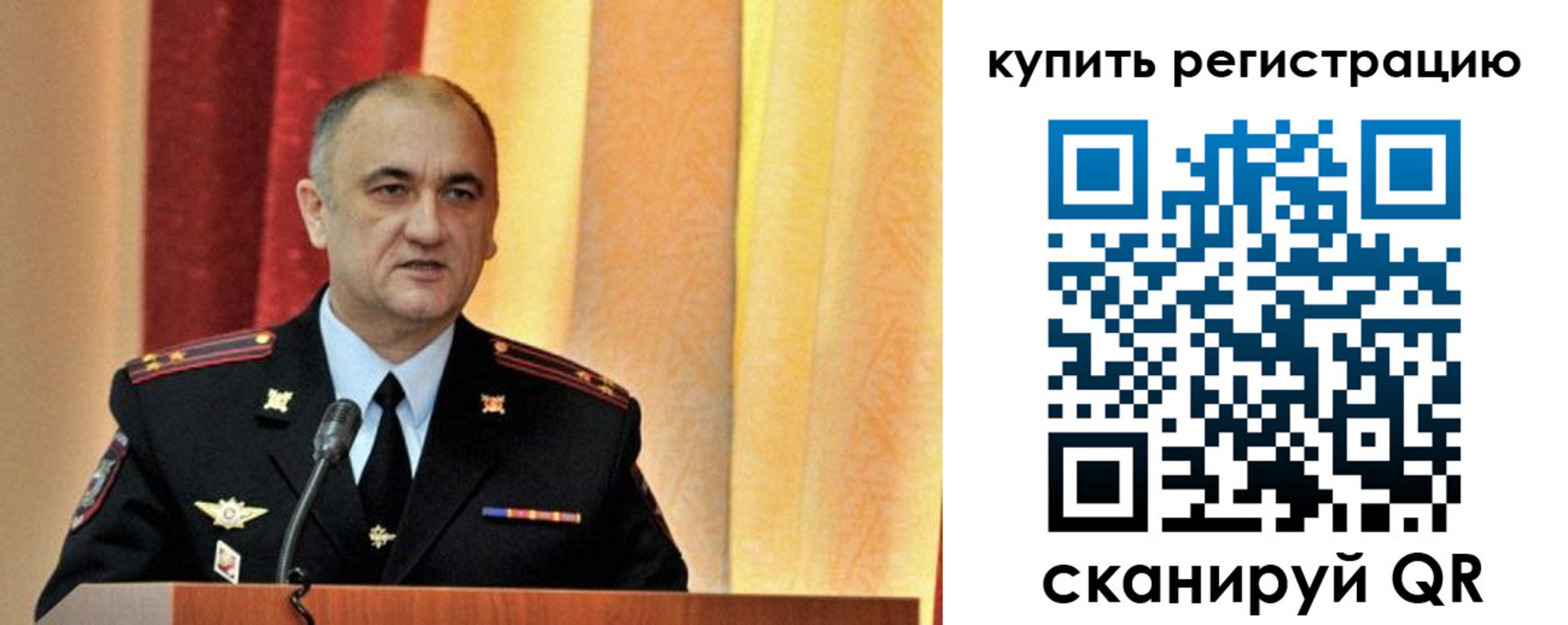 прописка 2025 в Тулуне