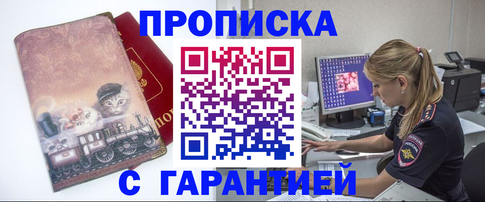 временная регистрация в квартире в Тулуне